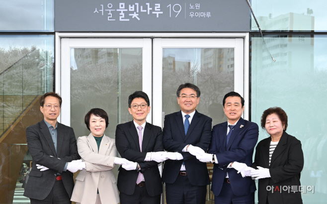 서울물빛나루19 노원 우이마루 준공식