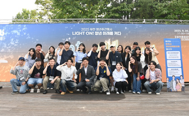 부천시_2025년청년주간행사