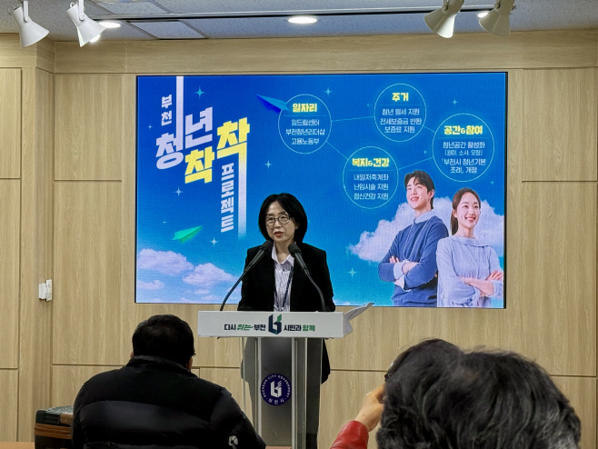 부천시_청년착착 발표