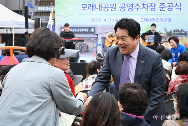 관악구 모래내공원 공영주차장 준공식