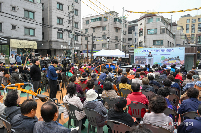 관악구 모래내공원 공영주차장 준공식