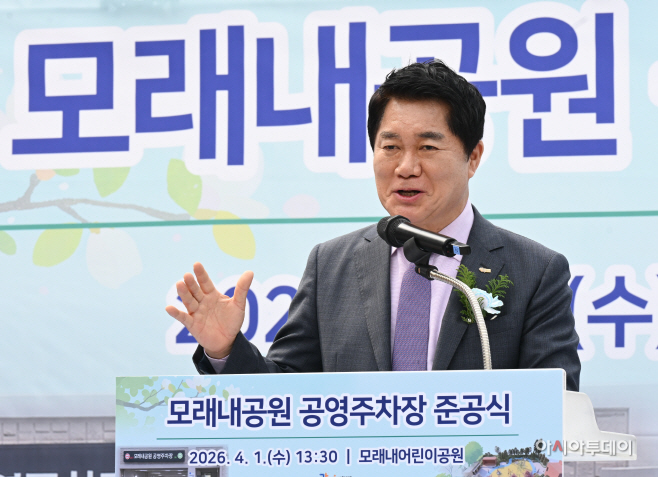 관악구 모래내공원 공영주차장 준공식2