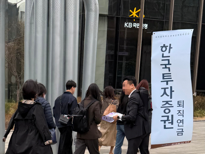 한국투자증권 퇴직연금