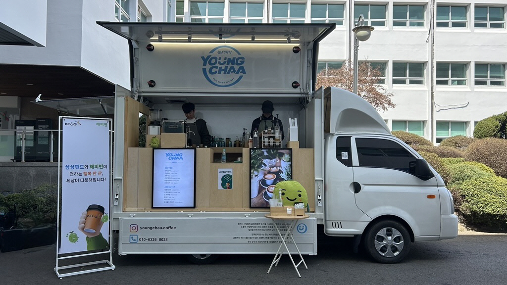 보도용_1_해피빈_KT&g 커피차 지원