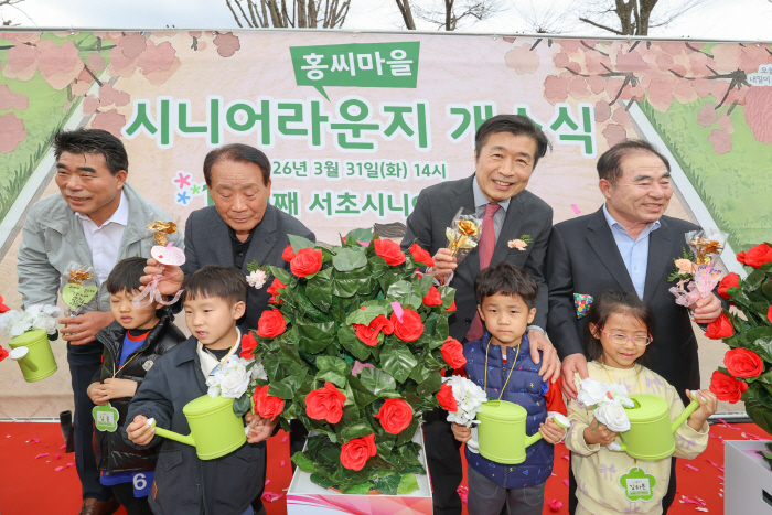 홍씨마을 시니어프라자 개소식_2