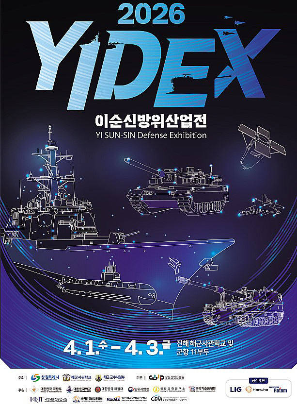 0401 YIDEX 포스터