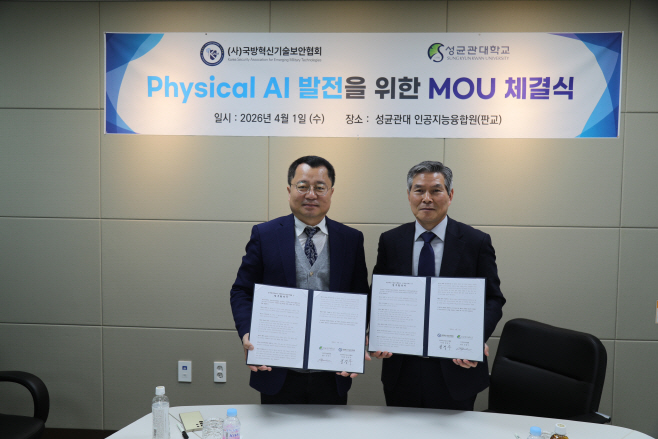 0401 성균관대 AI + 국방보안협회