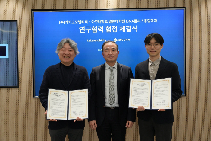 [사진] 아주대학교, 카카오모빌리티와 ‘첨단 모빌리티 융합 인재 양성’ 위한 연구협력 협약 체결