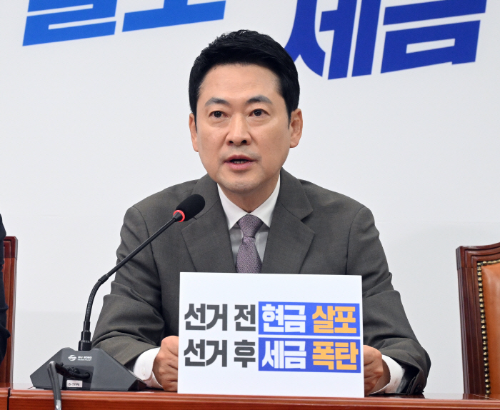 국민의힘 최고위원회의