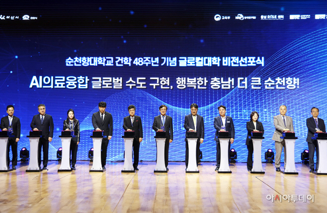 순천향대학교 건학 48주년 기념식