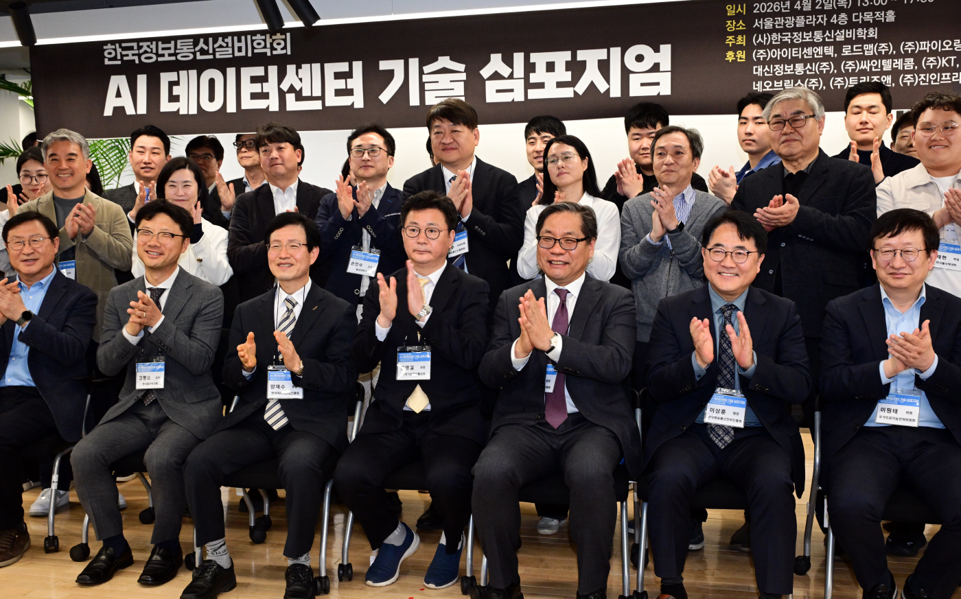 AI 데이터센터 기술 심포지움-5803