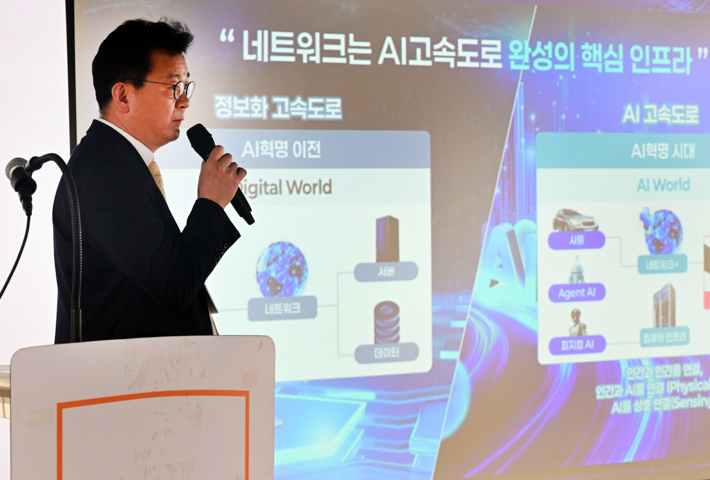 AI 데이터센터 기술 심포지움-5800
