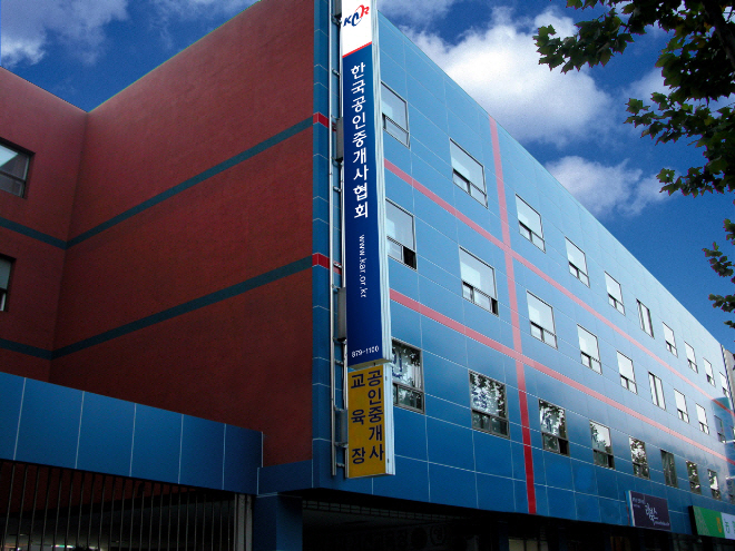 한국공인중개사협회 전경