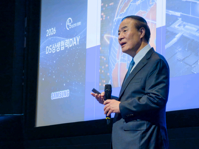 삼성전자, DS부문 '2026년 상생협력 DAY' 개최(2)