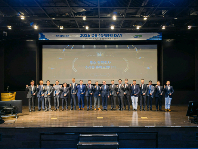 삼성전자, DS부문 '2026년 상생협력 DAY' 개최(3)