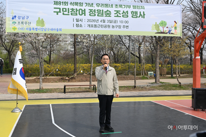 강남구, 식목일 맞이 '참여의 정원 숲' 조성 행사