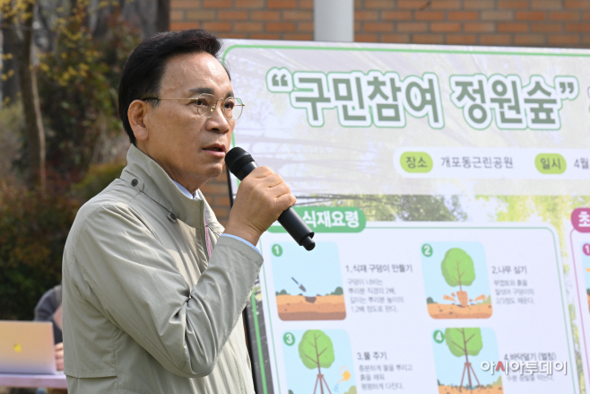 강남구, 식목일 맞이 '참여의 정원 숲' 조성 행사