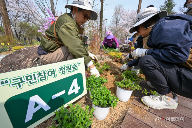강남구, 식목일 맞이 '참여의 정원 숲' 조성 행사3
