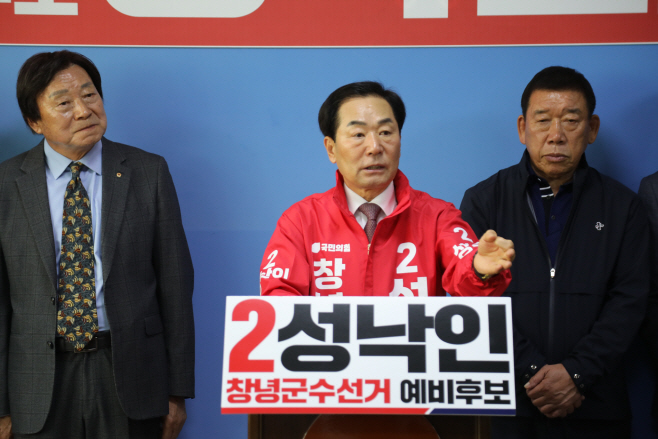 창녕 군민의날,  성낙인 군수 출마기자회견 229