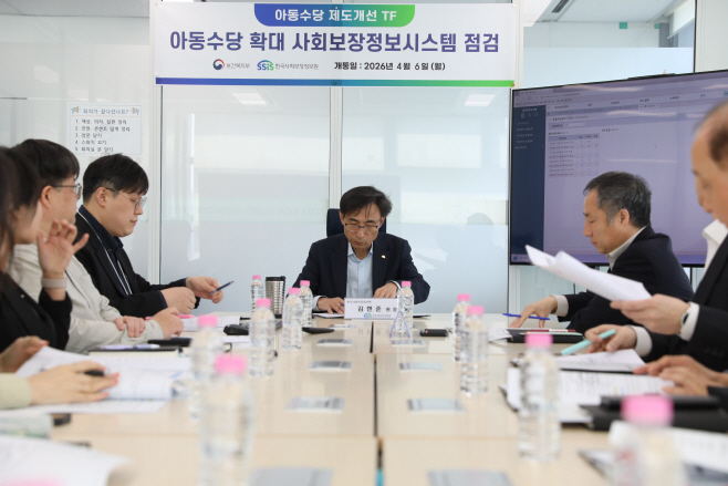 [사진자료] 아동수당 제도개선 TF 회의 사진1