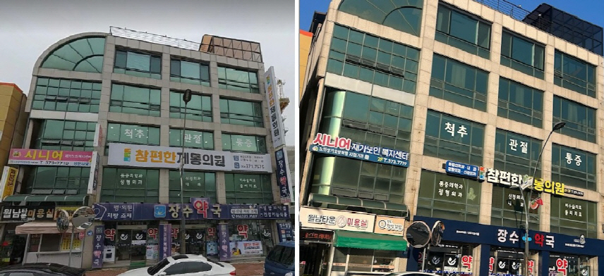 청도군_노후간판정비