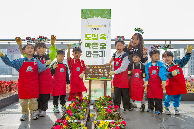 [사진1] KT 옥상 숲 만들기
