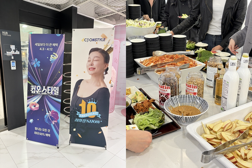 최화정쇼 CJ온스타일