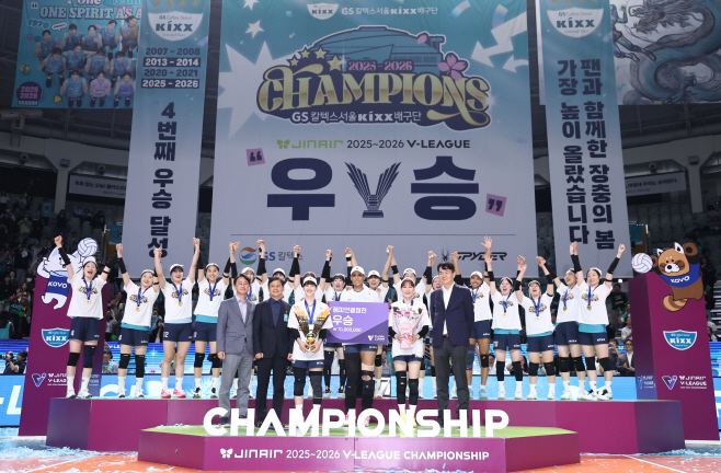 GS칼텍스, 여자배구 챔프전 통산 4번째 우승