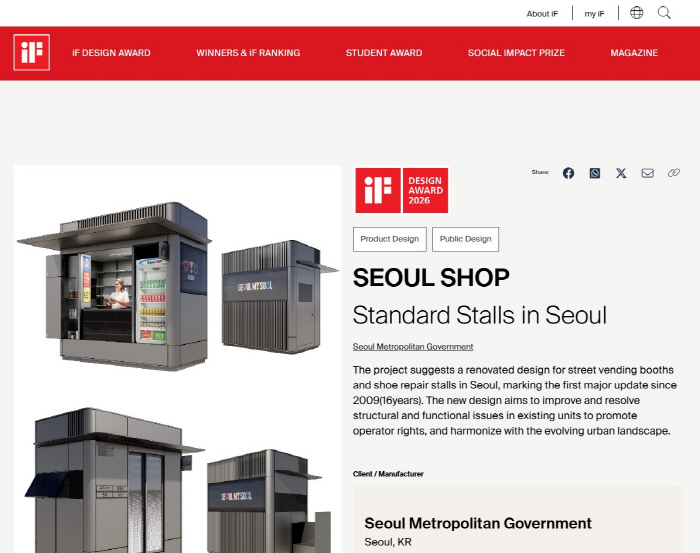 3. 2026 iF 디자인 어워드 수상