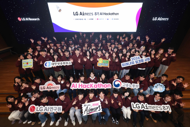 [사진①] LG가 4일부터 1박 2일 일정으로 경기도 이천 LG인화원에서 LG 에이머스(Aimers) 해커톤을 진행했다 (1)