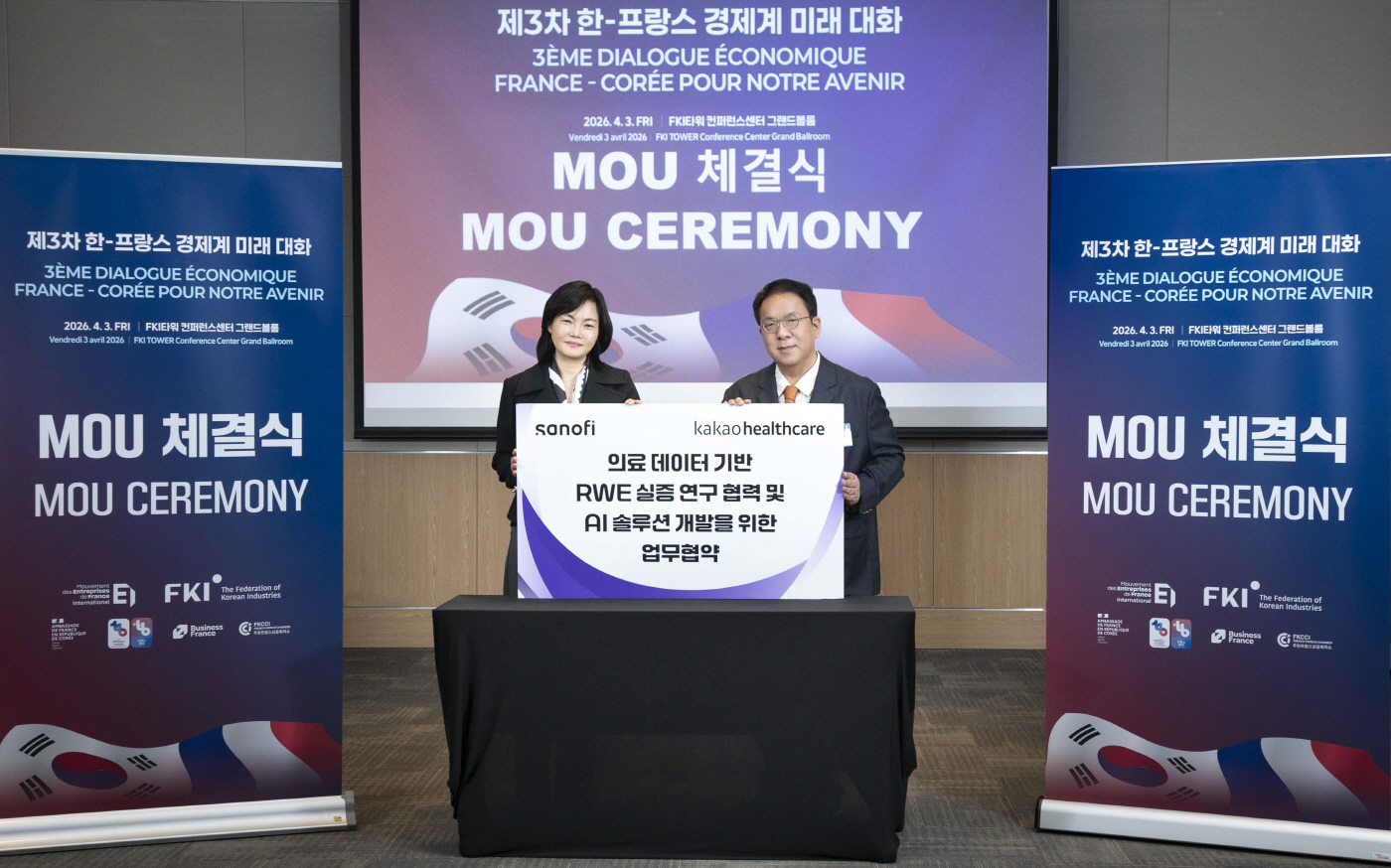 26.04.06[카카오헬스케어 보도사진] 카카오헬스케어-사노피, 의료 데이터 기반 RWE 실증 연구 협력 및 AI 솔루션 개발을 위한 MOU 체결