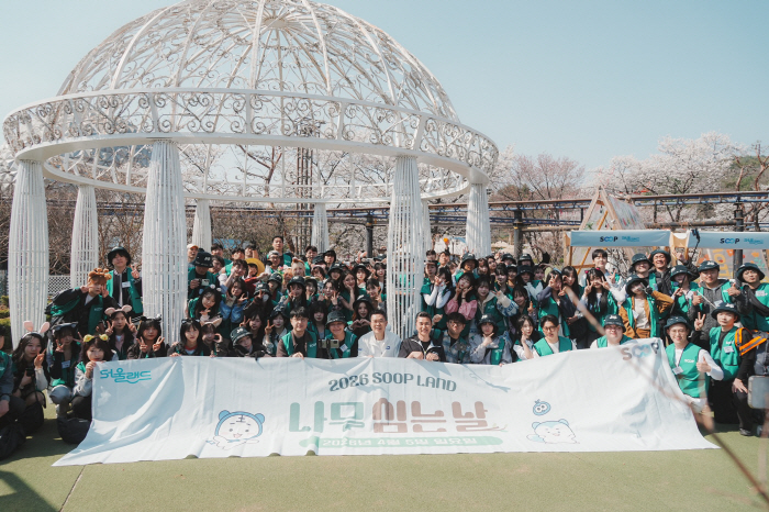 2026 SOOP 식목일 나무심기 봉사활동 단체사진