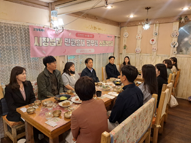 지난해 5월 이동환 고양시장이 민원담당 공무원들의 현장 목소리 경청하고 있다./고양시