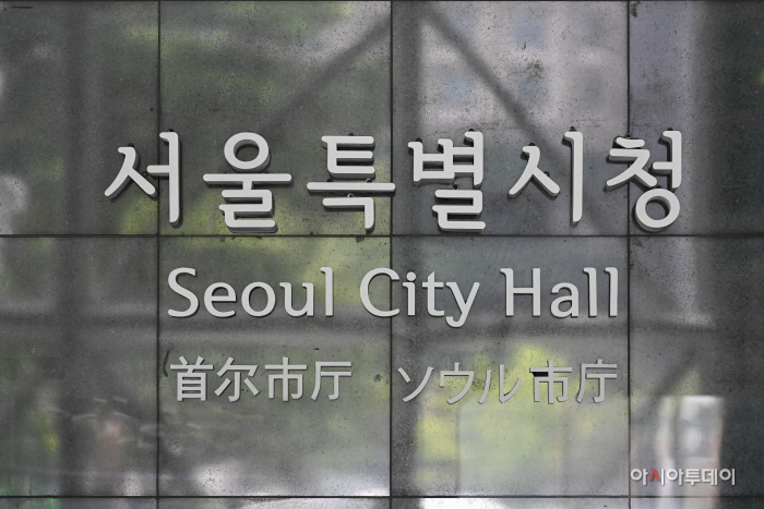 서울특별시청 전경1