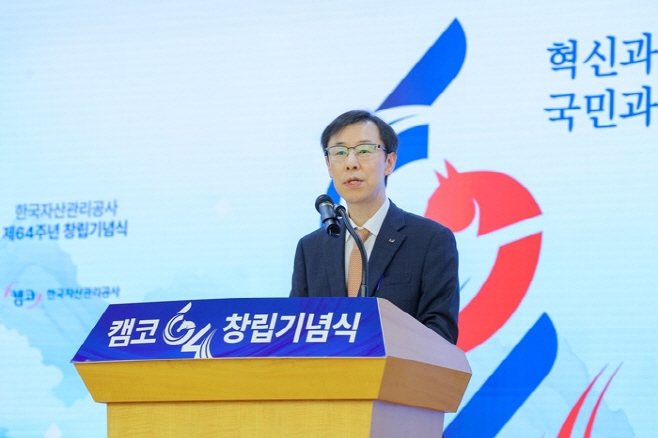[사진자료1] 공사 창립 제64주년 기념식