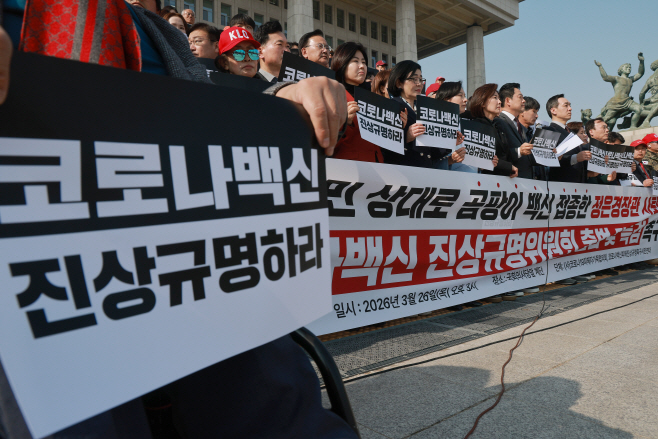 국민의힘 장동혁 대표, 코로나백신 진상규명위 ...<YONHAP NO-4867>