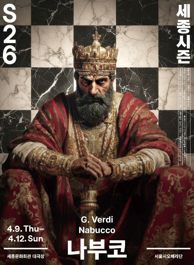 오페라 나부코 포스터 세종문화회관