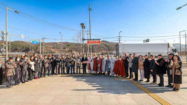 용인시_김윤후승장로 명예도로명판 제막식