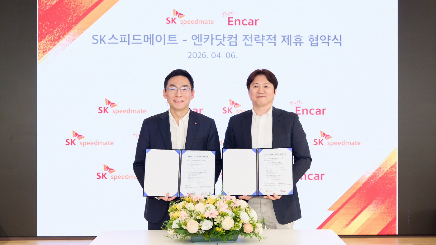 SK스피즈메이트