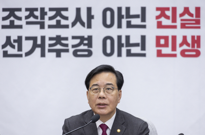 원내대책회의에서 발언하는 송언석 원내대표<YONHAP NO-2146>