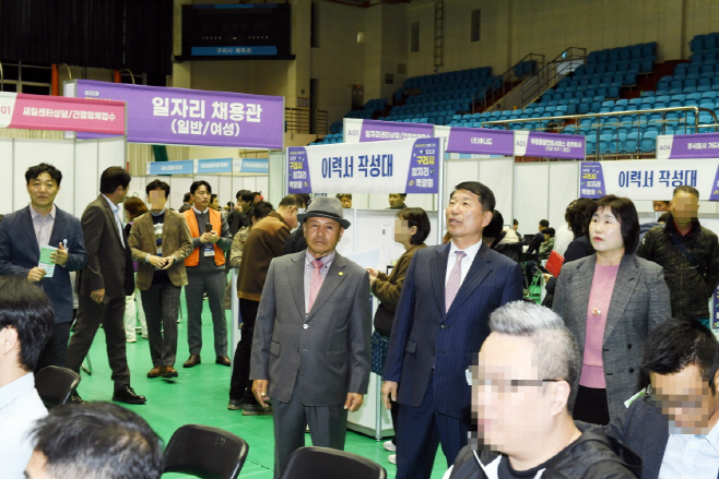 구리시_일자리박람회