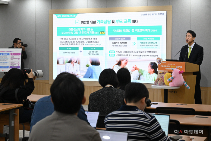 오세훈 시장, 고립은둔 청년 溫(ON) 프로젝트 발표9