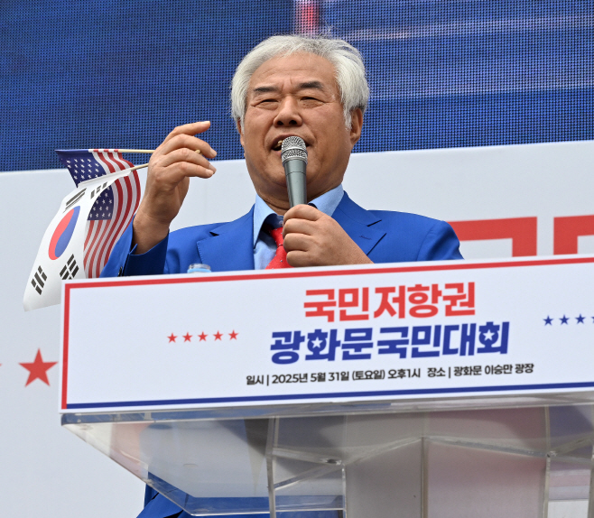 국민저항권 광화문 국민대회