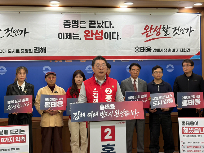 홍시장 기자 회견