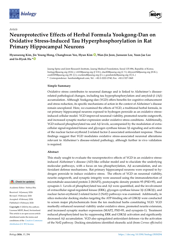 [사진설명] SCI(E)급 국제학술지 ‘바이올로지(Biology, IF=3.5)’에 게재된 해당 논문