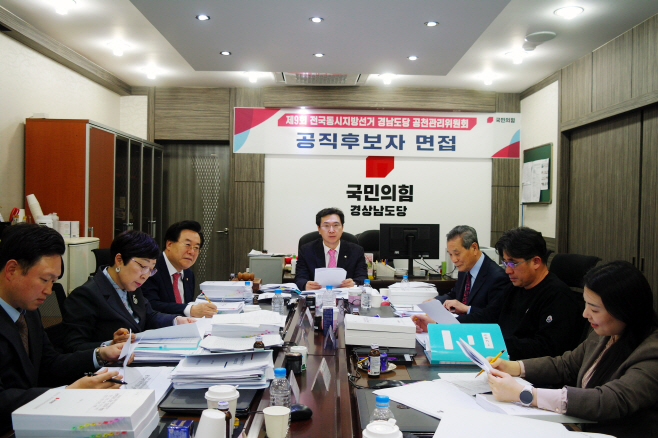 260408 [보도자료] 국민의힘 제9회 지방선거 경남도당 공천관리위원회 5차발표 사진