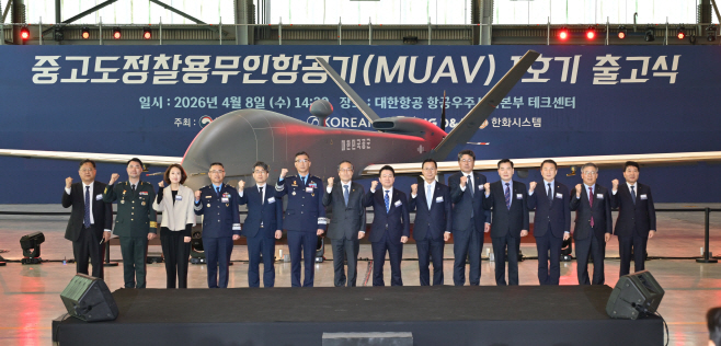 260408 [방사청 사진자료] 중고도정찰용무인항공기(MUAV) 양산 1호기 출고식 개최-1