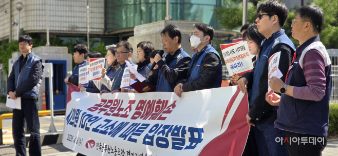 안양시공무원노조