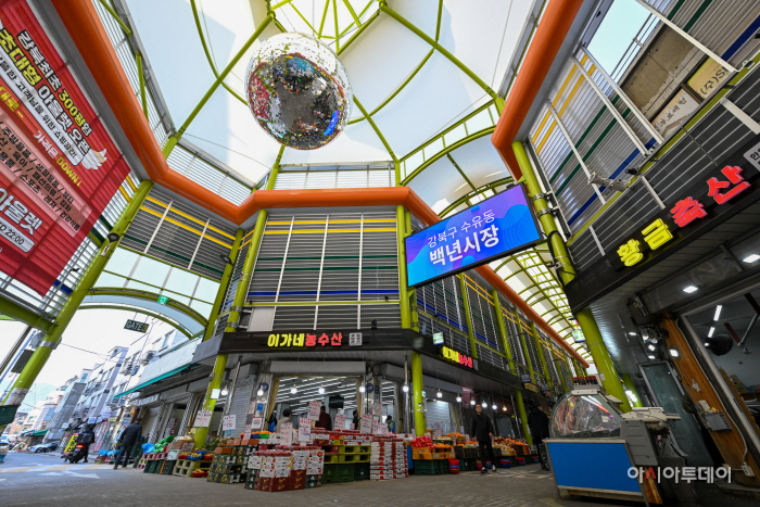 시장 특집 수유시장, 백년시장