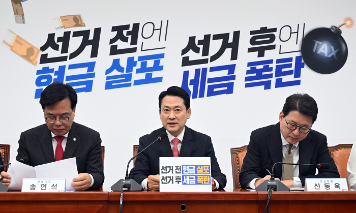 [포토] 국민의힘 최고위원회의